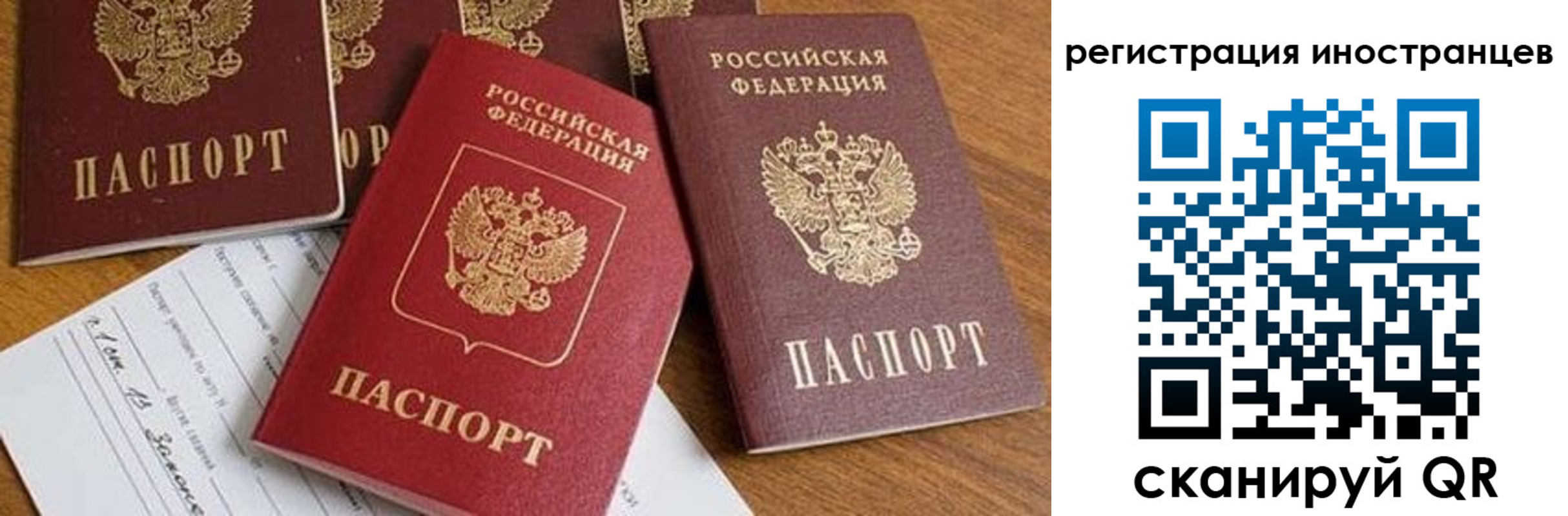 временная регистрация для всех в Хадыженске