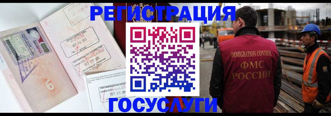 регистрация в Хадыженске